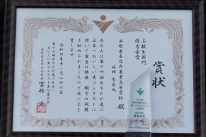 賞状